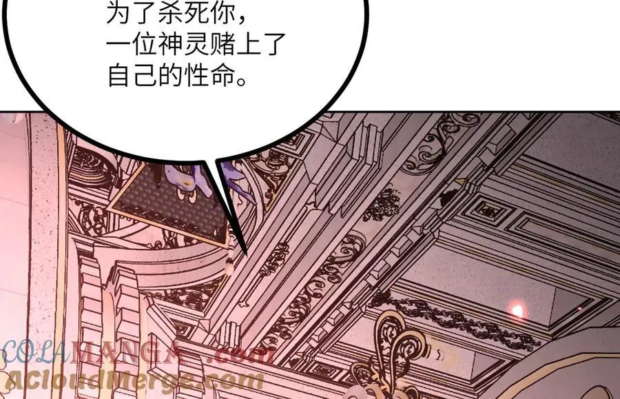 第143话 因果业力，楚陌的过去 第81页