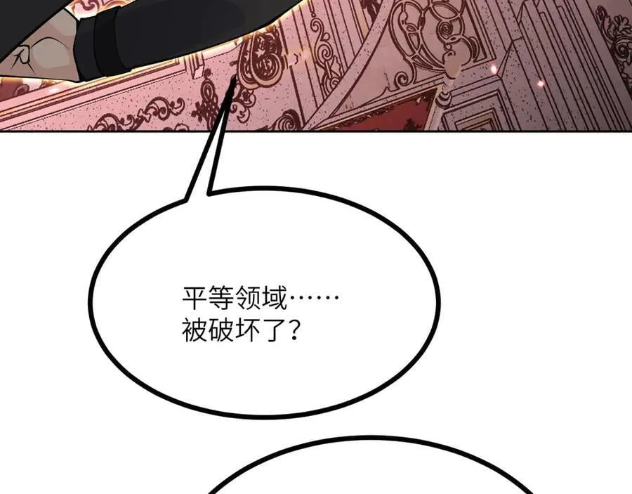 第143话 因果业力，楚陌的过去 第86页