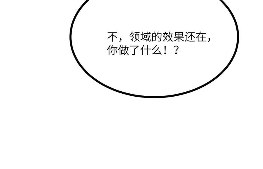 第143话 因果业力，楚陌的过去 第87页