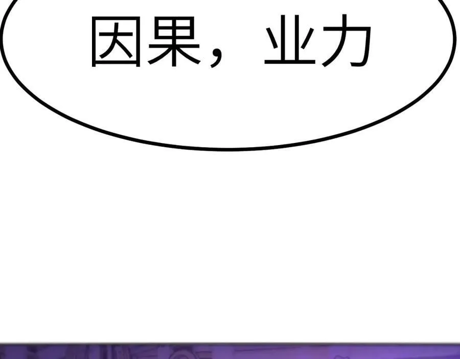 第143话 因果业力，楚陌的过去 第94页