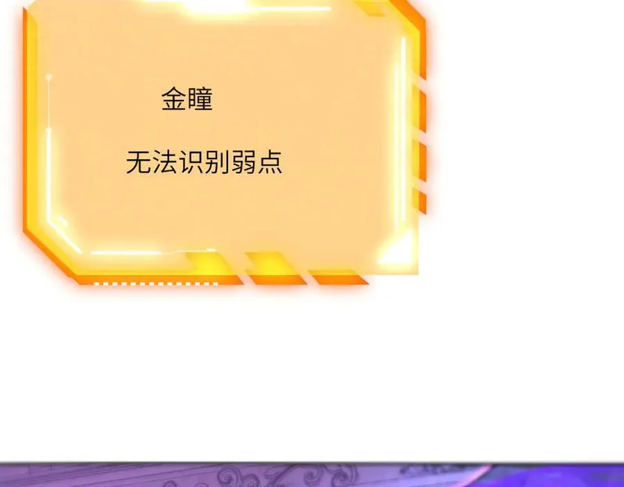 第143话 因果业力，楚陌的过去 第104页