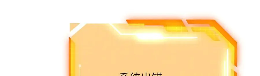 第143话 因果业力，楚陌的过去 第107页