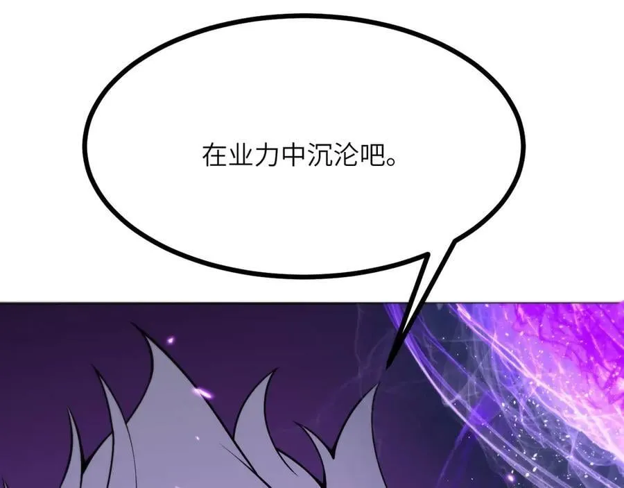第143话 因果业力，楚陌的过去 第116页