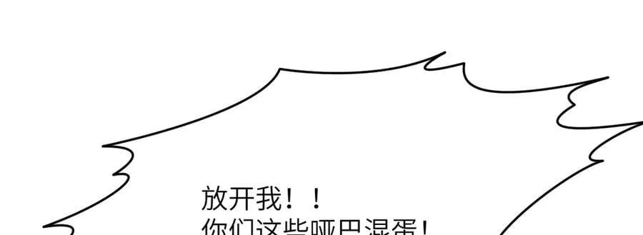 第143话 因果业力，楚陌的过去 第127页