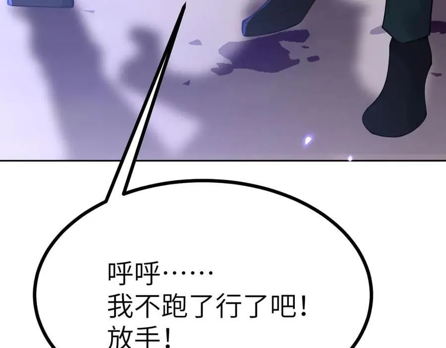 第143话 因果业力，楚陌的过去 第132页