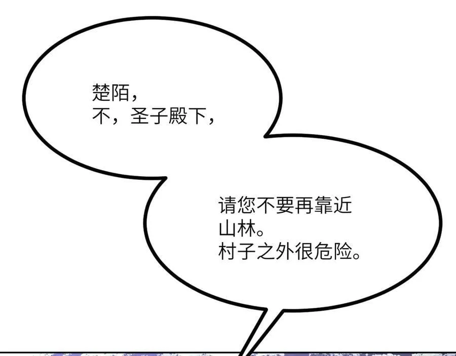 第143话 因果业力，楚陌的过去 第134页