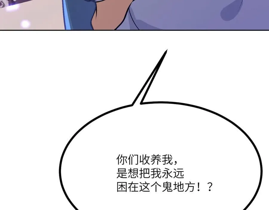 第143话 因果业力，楚陌的过去 第138页