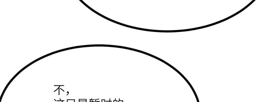 第143话 因果业力，楚陌的过去 第139页