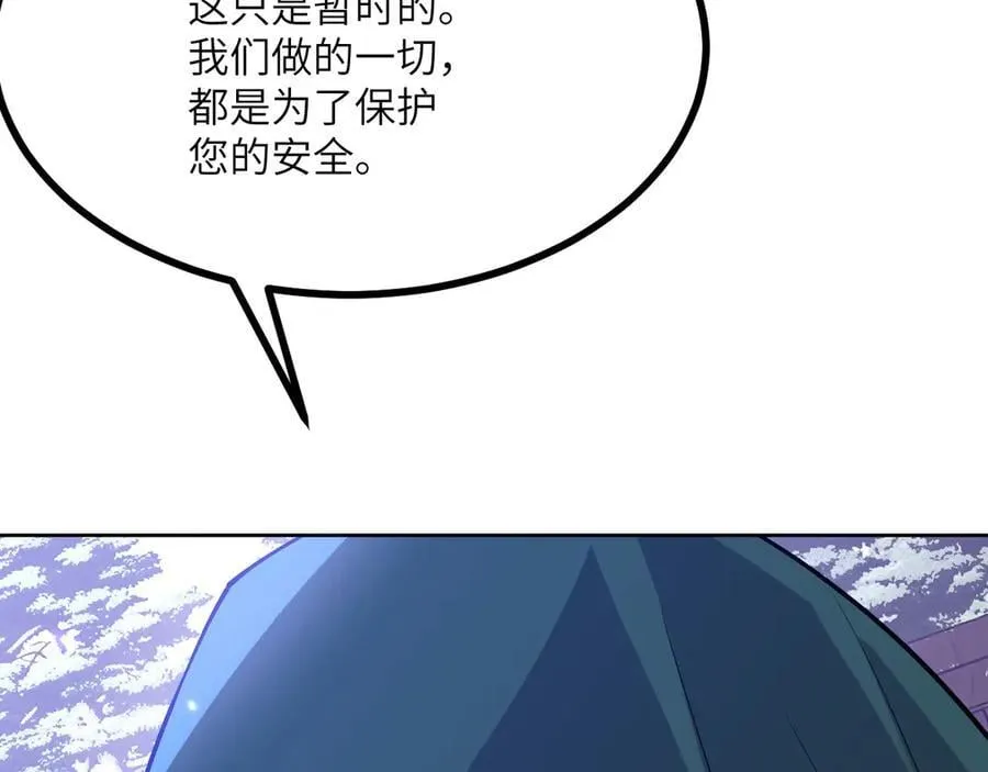 第143话 因果业力，楚陌的过去 第140页