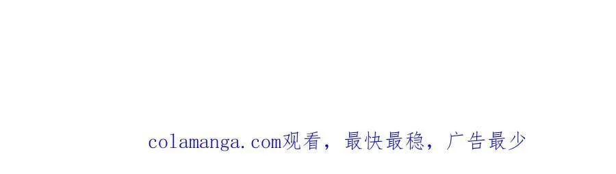 第143话 因果业力，楚陌的过去 第151页
