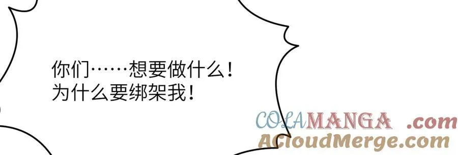 第144话 罪 第9页