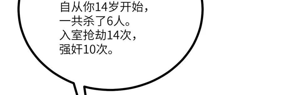 第144话 罪 第15页