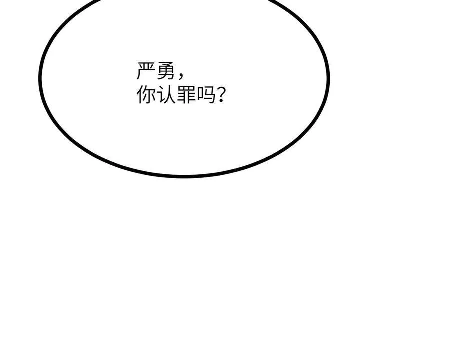 第144话 罪 第20页