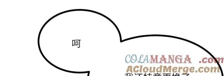 第144话 罪 第21页