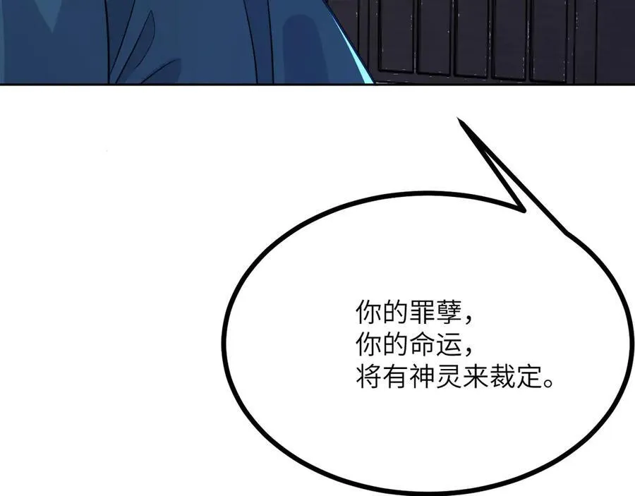 第144话 罪 第30页