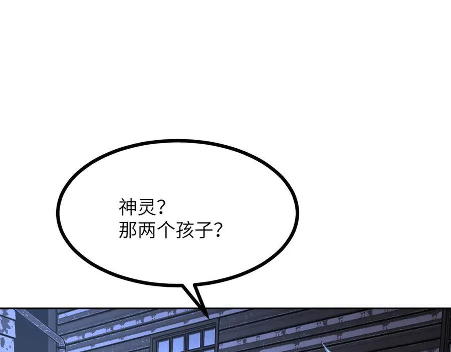 第144话 罪 第32页