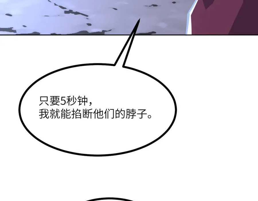 第144话 罪 第36页