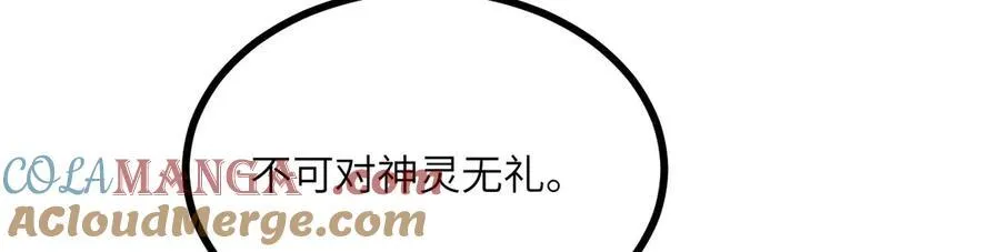 第144话 罪 第37页