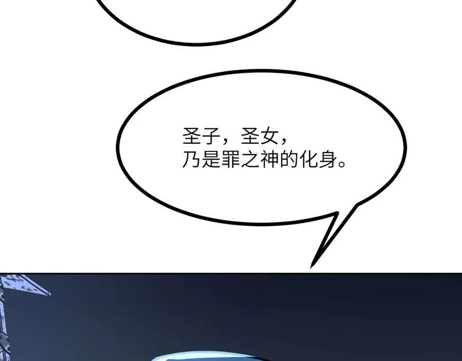 第144话 罪 第38页