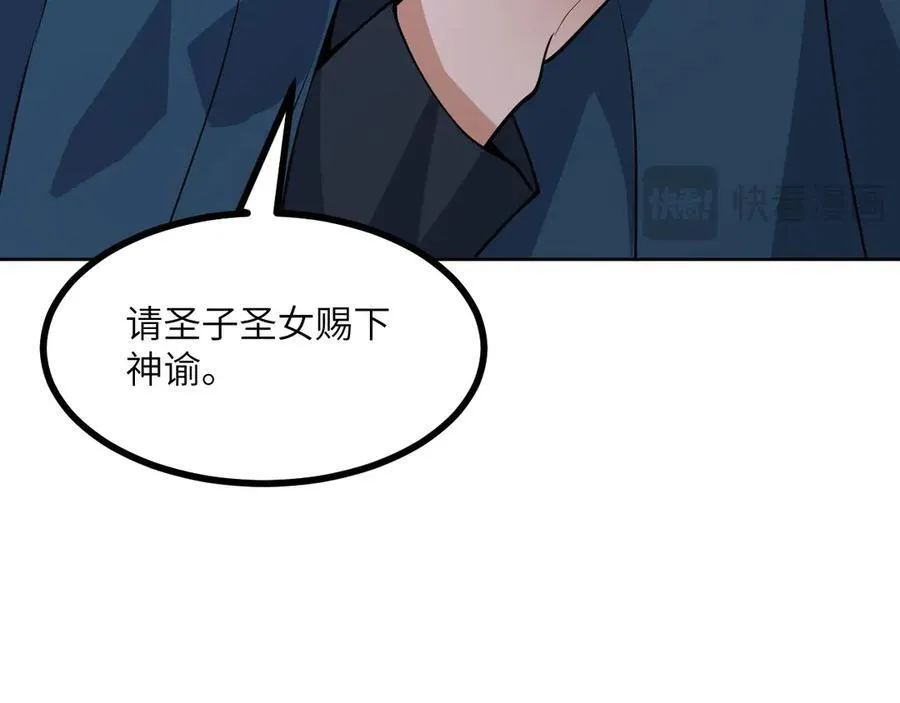 第144话 罪 第42页