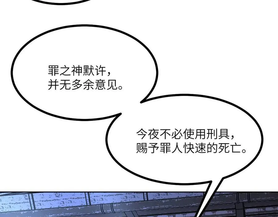 第144话 罪 第48页