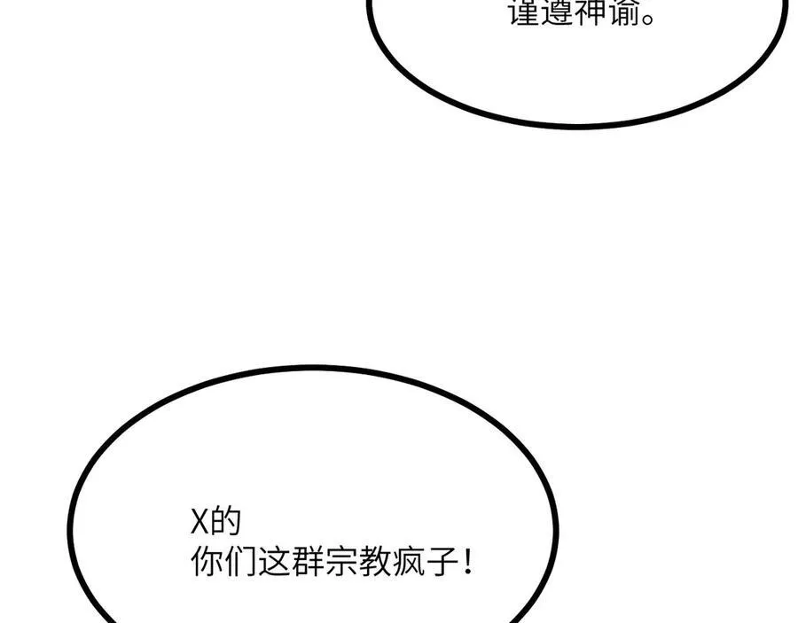 第144话 罪 第54页