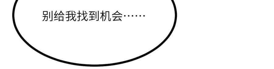 第144话 罪 第59页