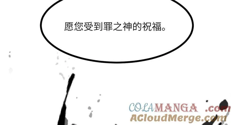 第144话 罪 第65页