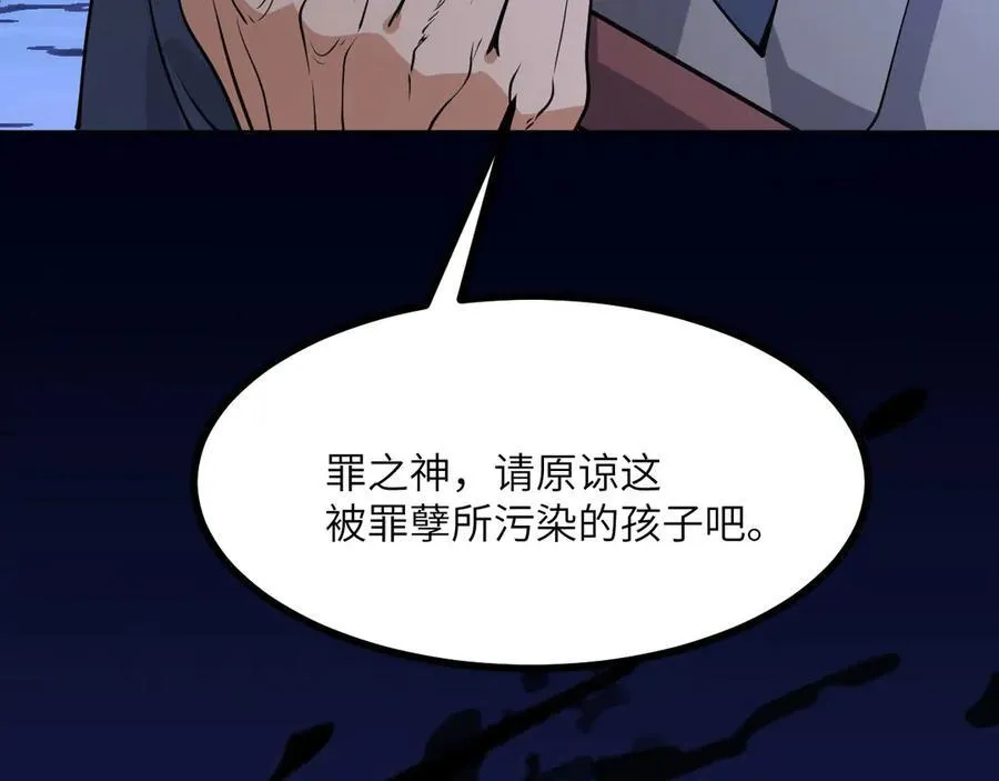 第144话 罪 第70页