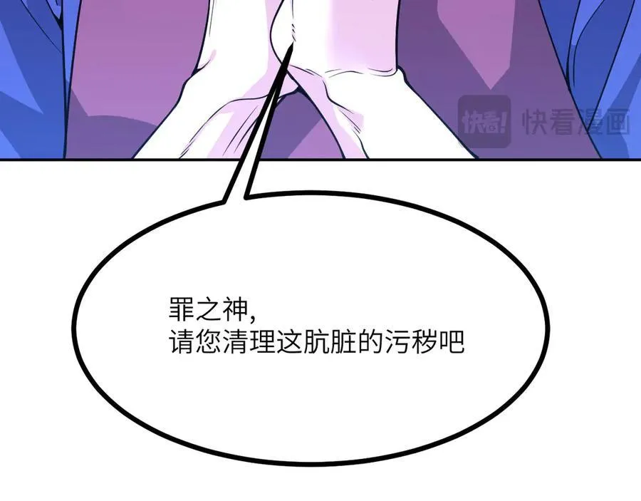 第144话 罪 第76页