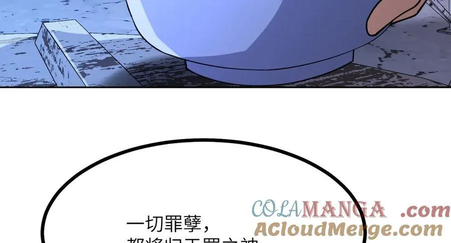 第144话 罪 第81页