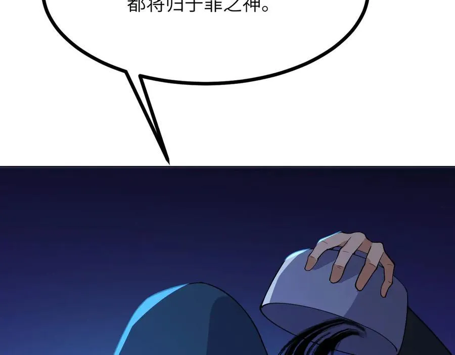 第144话 罪 第82页