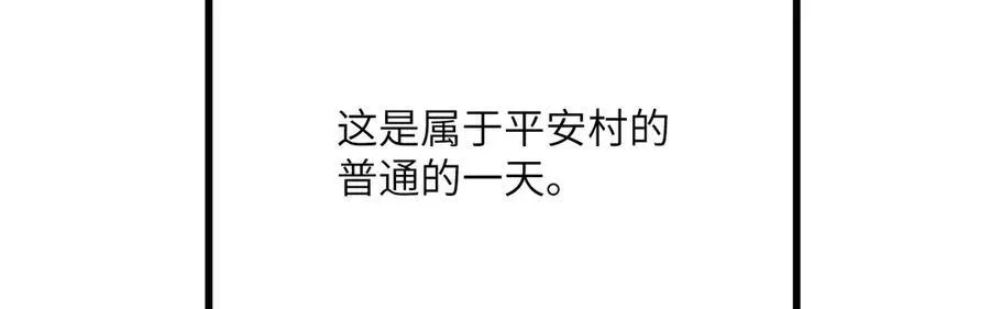 第144话 罪 第91页