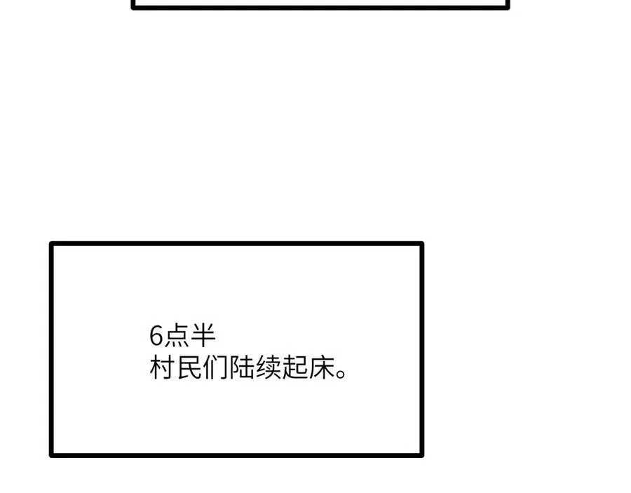 第144话 罪 第92页