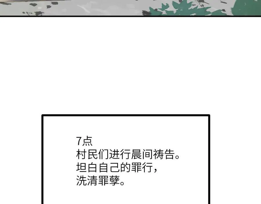 第144话 罪 第96页