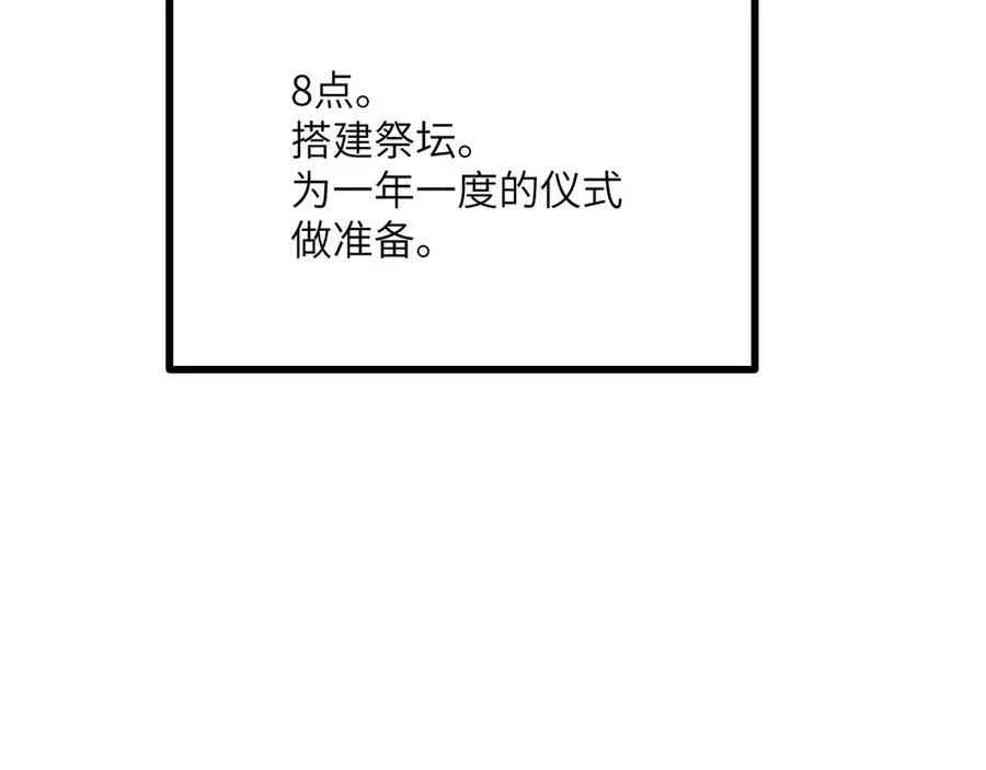 第144话 罪 第102页