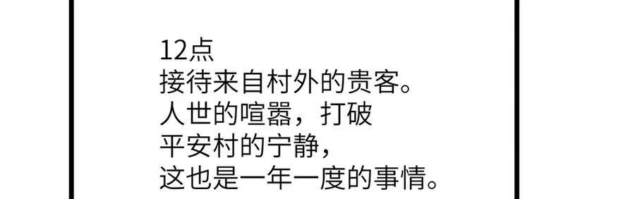 第144话 罪 第107页