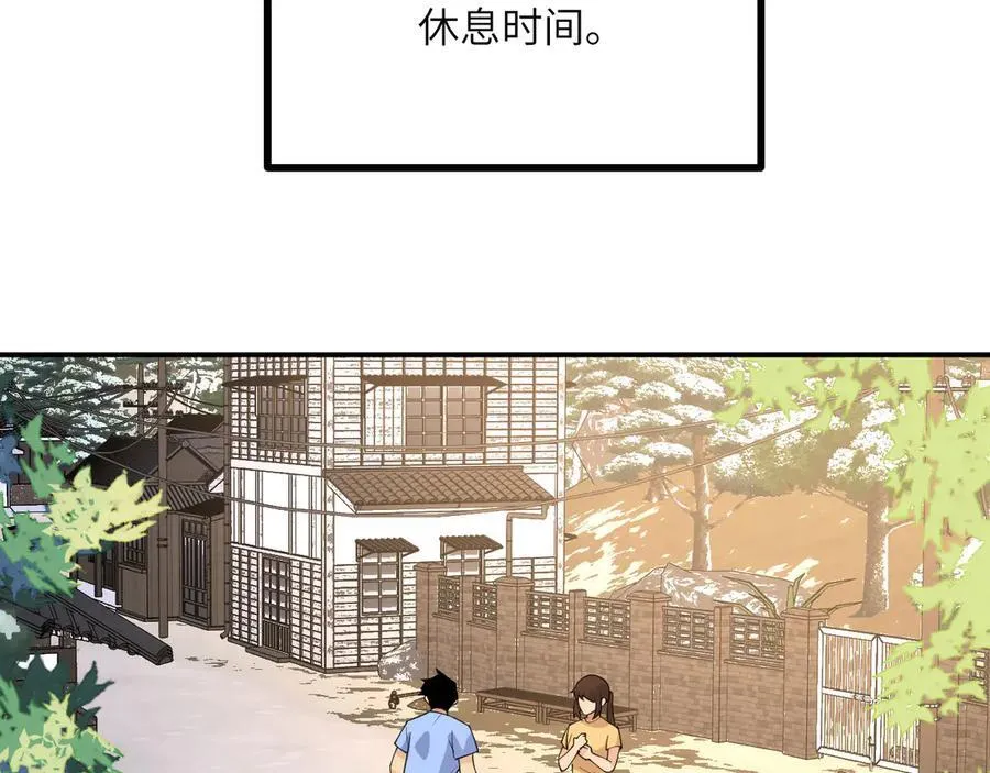 第144话 罪 第114页