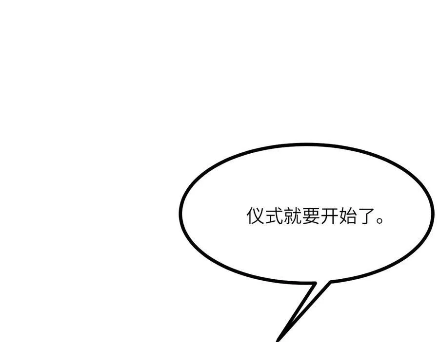 第144话 罪 第116页