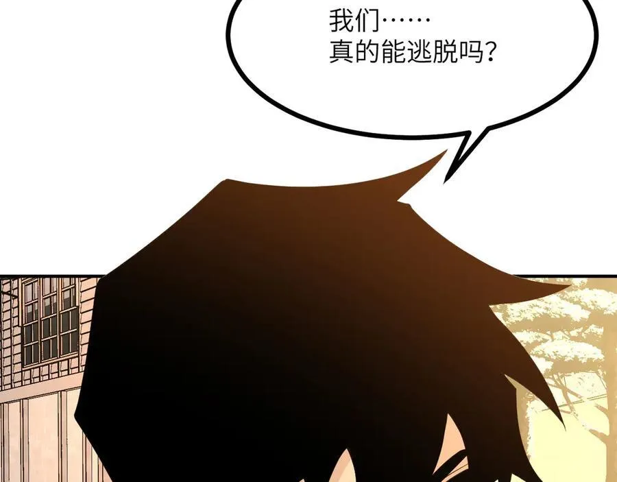 第144话 罪 第122页