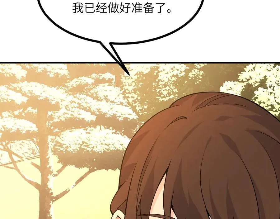 第144话 罪 第126页