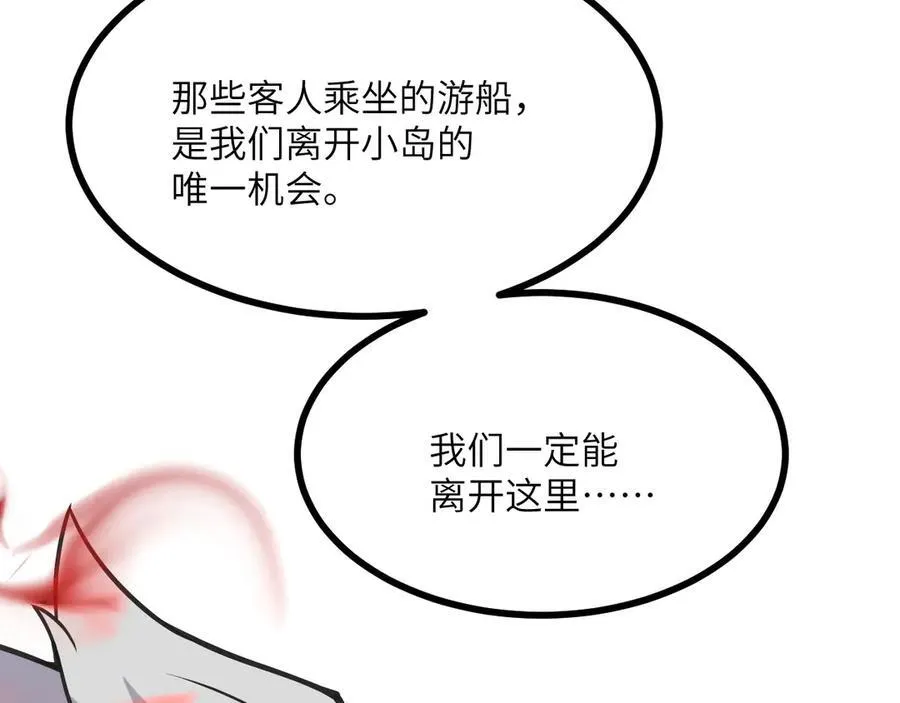 第144话 罪 第130页