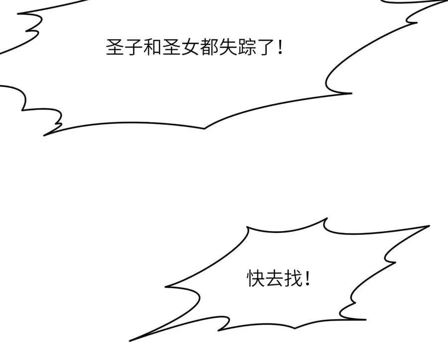 第145话 神罚 第6页