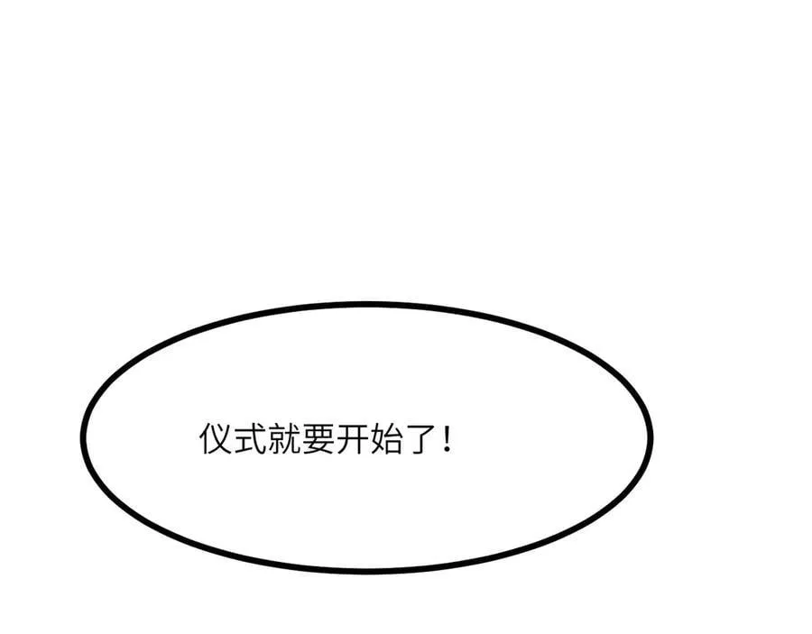 第145话 神罚 第10页