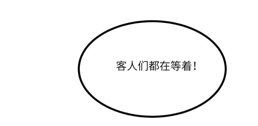 第145话 神罚 第11页