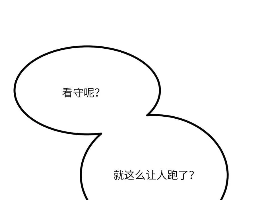 第145话 神罚 第12页