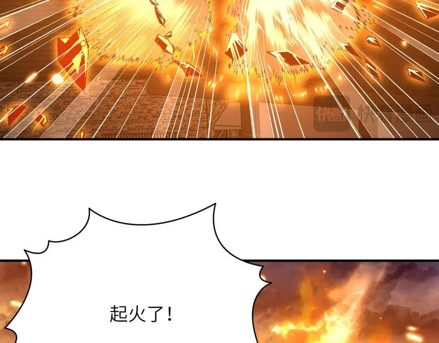 第145话 神罚 第24页
