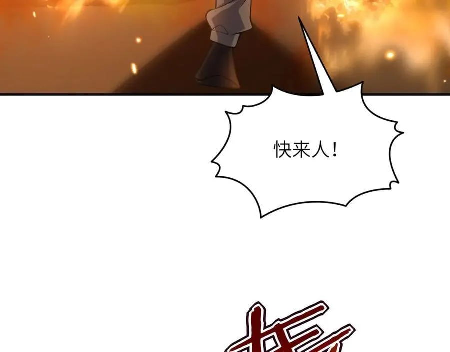 第145话 神罚 第28页