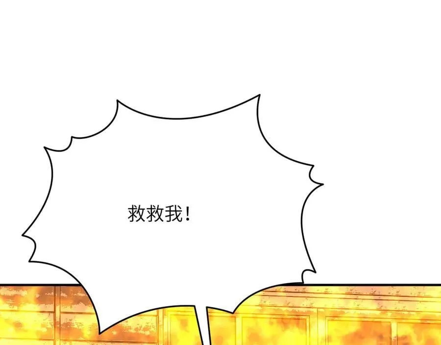 第145话 神罚 第32页