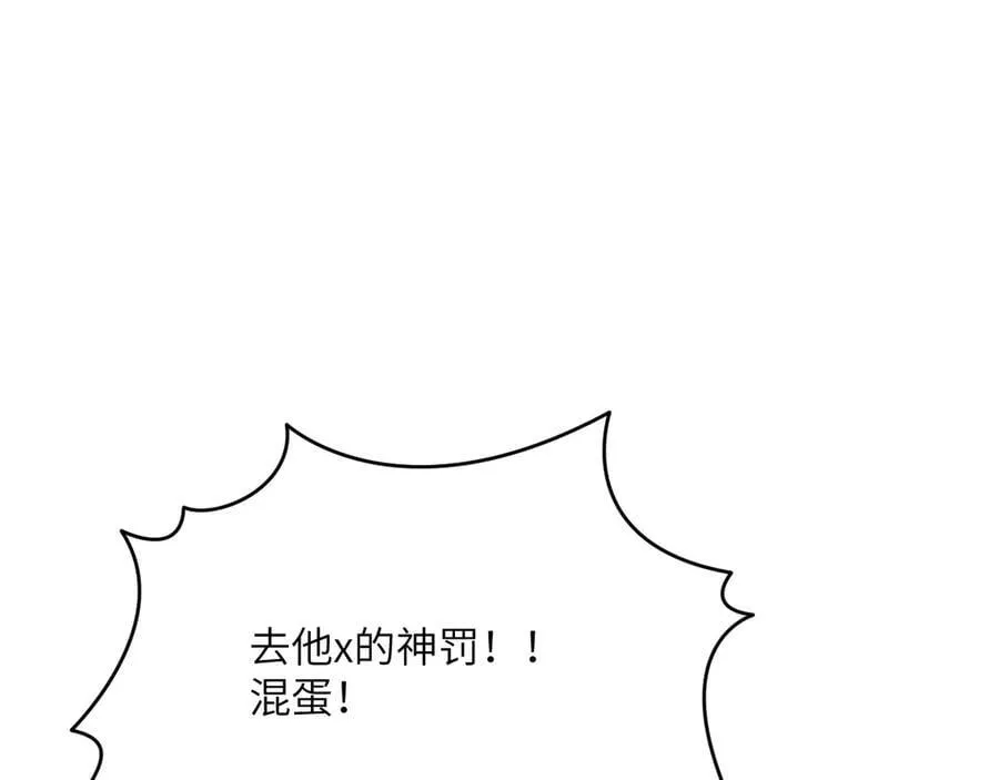 第145话 神罚 第42页